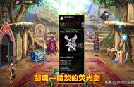 DNF：索德罗斯坐镇无相冥渊，100级三觉会是剑魂的天下吗