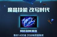 魔晶技能，改写时代，DOTA2全英雄现已拥有全新技能