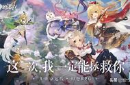 命运将由你自己来选择！《月神的迷宫》7月27日正式开启公测