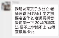 暑假没报班的娃，可以试试在家里这样学数学