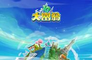 《大富翁10》评测：阔别已久归来的半成之作