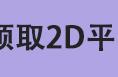 学生团队精品游戏免费领取！15元购入这款好评黑暗解密游戏合集