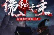 网文界五大玄幻小说巅峰之作，辰东独占其三！