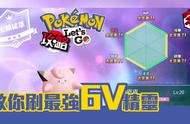 Pokemon 最强体质、6V 精灵 100% 入手教学