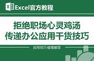 OFFSET这个函数会漂移，Excel函数远比你想象的要简单