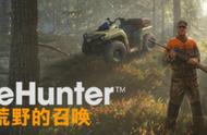 theHunter: Call of the Wild™：荒野的召唤开启自己的狩猎生涯吧