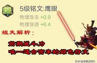 王者荣耀：刀刀烈火还是刀刀入肉？S15宫本武藏铭文入门攻略