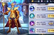 圣斗士星矢手游：海皇上线仅2天，玩家表示：技能应该这样改