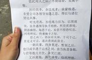 近日全网风靡又一辞职神作，网友：堪比《出师表》