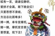 阴阳师对弈竞猜再现演员？万年竹次次被控，蛙老板亲自下场飙演技