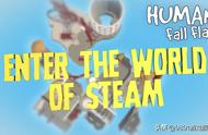 《人类一败涂地》新增免费关卡“蒸汽”，steam上玩steam没毛病