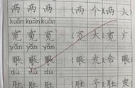 初中生自创“触角字体”火了，犹如二维码成精，老师看了想给0分