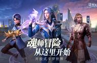 三七互娱《斗罗大陆：魂师对决》上线，Network Kit助玩家即刻畅玩