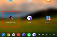 仙剑奇侠传98柔情版 for Linux——SDLPAL打包