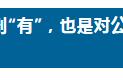 个人所得税：从“猫鼠游戏”走向专业博弈