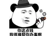 史上最惨的主播！过度膨胀，欠下5000万债务，赔到连动车都坐不了