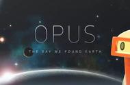 OPUS地球计划：让玩家用科技征服宇宙，在探索冒险中展示人性