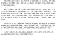 网易Zen工作室晋升为事业部，金韬晋升为事业部总裁