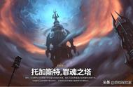 魔兽世界变身真三国无双，玩家表示用爬塔技能割草太舒服了