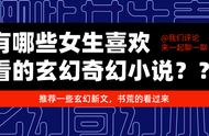 「清祀酱」第四期暖心推文--东方玄幻录，总有一款是你的菜