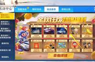 跑跑卡丁车手游：光明骑士正式上线 获得方式为Bingo 吃相难看