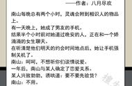 脑洞大开系列文推荐：傲娇男主自我攻略，认定女主灵魂出窍是爱他