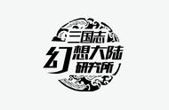 《三国志幻想大陆》时装活动详细流程解析