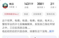 继师兄稳健后，网文界最强黑马诞生，受百万读者追捧评分10.0