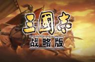 三国志战略版：风火叠攻，伤害翻倍，攻敌所必救，攻必胜守必成