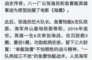 海战英雄张逸民：我对上级有意见，会上装瞌睡，战友狠掐我一把