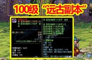 DNF：100级“远古副本”来袭，专属史诗 附魔卡，不刷深渊毕业！