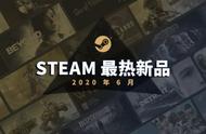 第一个逃离Steam的公司！时隔9年回来抱G胖大腿，直接横扫6月榜单