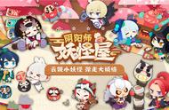 《阴阳师妖怪屋》评测：网易首款弹珠手游决定放弃治疗