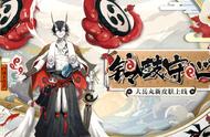 阴阳师大岳丸花合战皮肤 太鼓达人上线