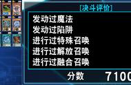 「游戏王：决斗链接」稳定刷7000分卡组配置教学