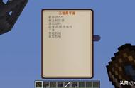 用金属做梯子？Minecraft科技模组沉浸工程相关内容介绍