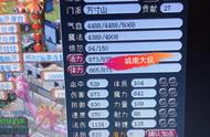 梦幻西游：69方寸如何到1000法伤