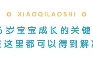 令人闻风丧胆的2岁叛逆期来了？这份家长自救指南请收下