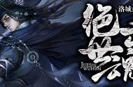 掌阅重磅作品《绝世武魂》有声作品全网发布