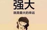 一个女人的心里话