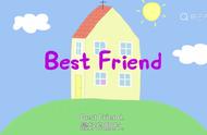 《小猪佩奇》双语剧本S1E3Best Friend最好的朋友