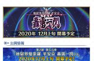 FGO2.5.5地狱界曼荼罗预热开启，金时茨木段藏强化