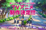 《LoveLive！》刚出新的企划，就被臭鼬头给攻陷了