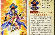 小当家童年记忆封神卡——广成，太乙，逍遥星将，赤精，道德星将