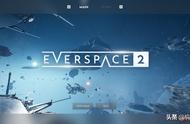 保留强项，规避弱项：《EVERSPACE 2》DEMO体验和展望