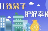 【深州市普法】叮咚！防范非法集资网络有奖竞答活动来了，答对赢红包！