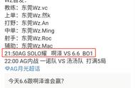 AG6.6、阿泽solo曜，2人出装将职业思路体现得淋漓尽致