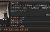 三国志战略版：八门金锁之秘，减伤与先攻共存的优质战法