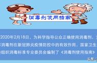 你真的会“消毒”吗？硬核指南来了！