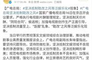 《皓衣行》又改名了？网友调侃不如直接改成《能播就行》